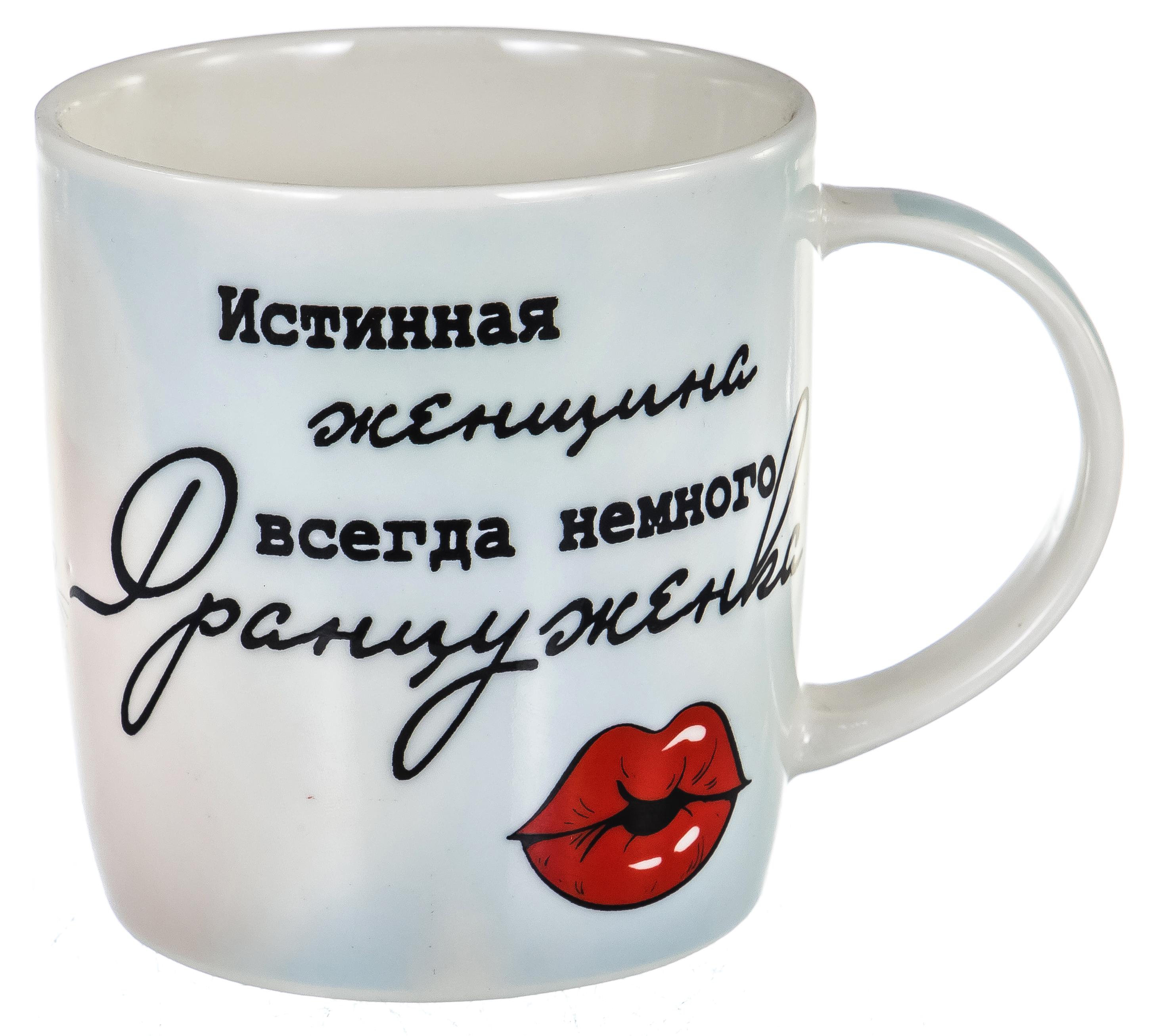 Истинная жена. Кружка женская. Кружка New Bone China 380 мл. Кружка с символом года. Дамы Тайного Кружка.